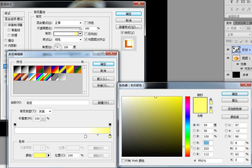 ‘PS利用钢笔和笔画工具制作万圣节恐怖南瓜灯