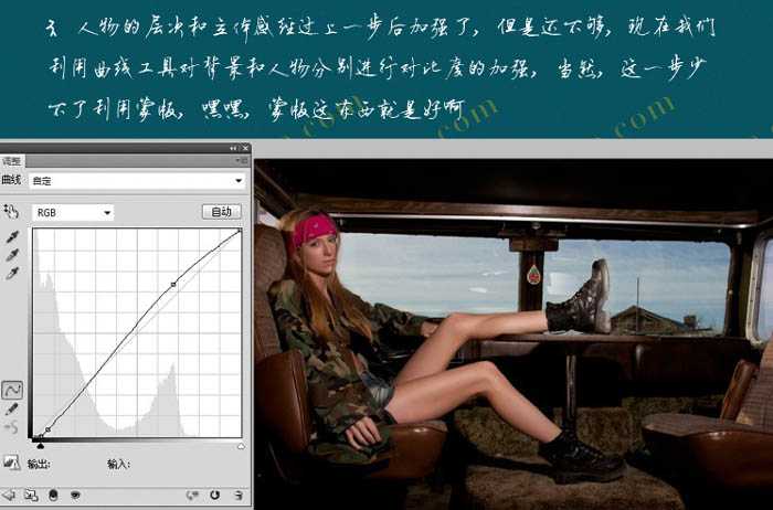 ‘PS给偏暗人物调出增强质感色彩效果图‘