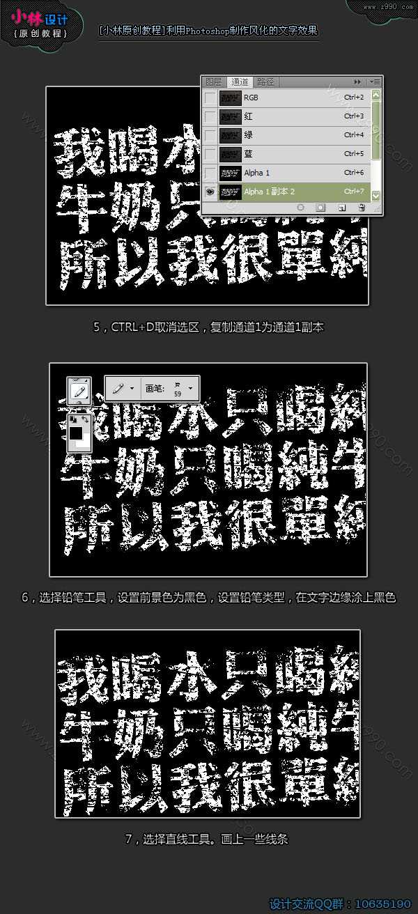 ‘Photoshop打造逼真的像粉笔的风化文字特效‘