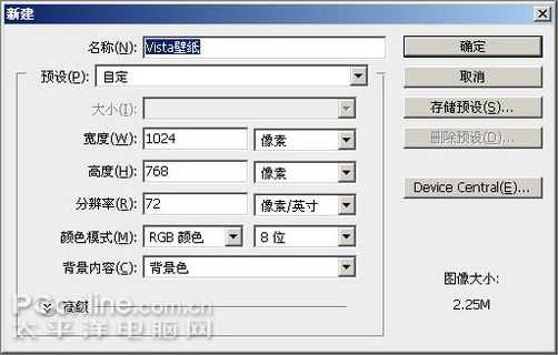 Photoshop CS3教程:制作简约Vista壁纸_脚本之家jb51.net网络转载