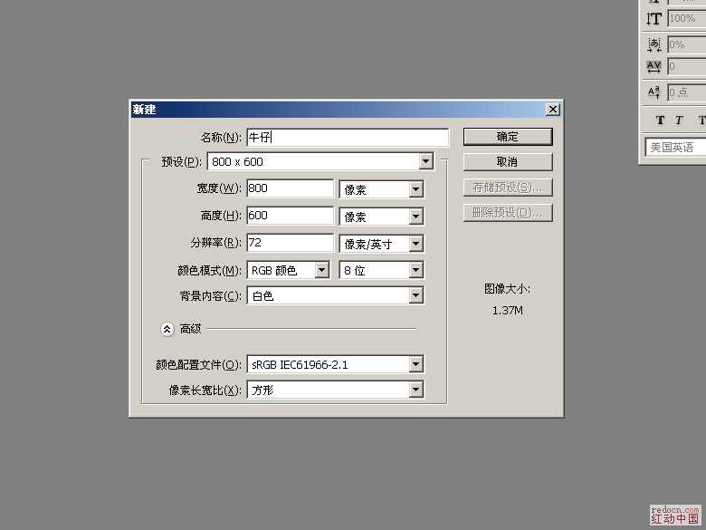 ‘Photoshop模拟牛仔布所做的文字效果‘