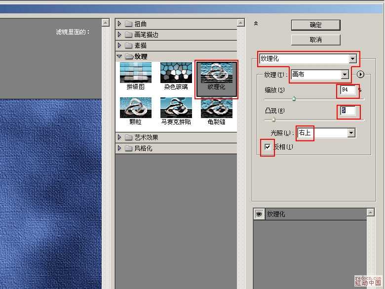 ‘Photoshop模拟牛仔布所做的文字效果‘