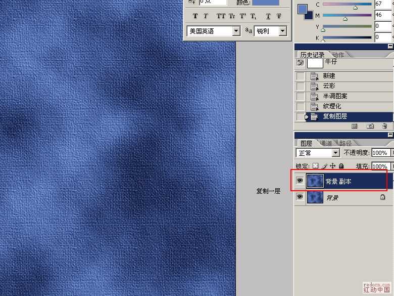‘Photoshop模拟牛仔布所做的文字效果‘