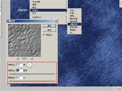 ‘Photoshop模拟牛仔布所做的文字效果‘