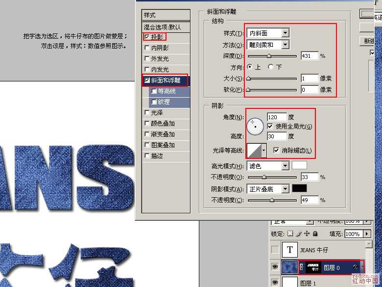 ‘Photoshop模拟牛仔布所做的文字效果‘