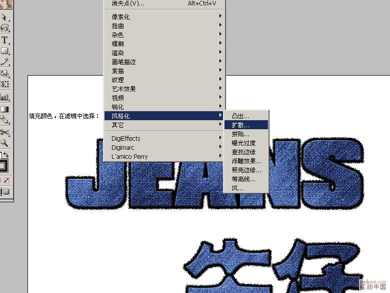 ‘Photoshop模拟牛仔布所做的文字效果‘