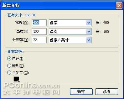 Fireworks打造个性网店签名
