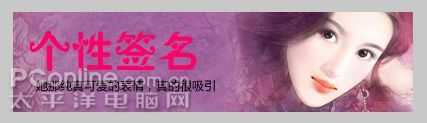Fireworks打造个性网店签名
