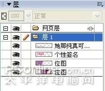 Fireworks打造个性网店签名