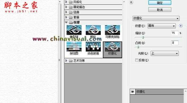 ‘photoshop利用画笔快速制作写意水彩画‘