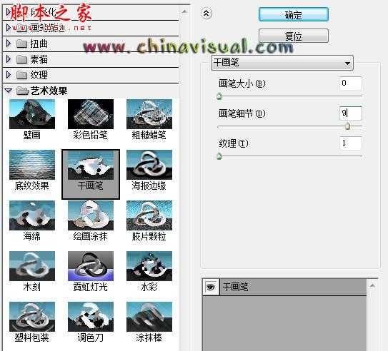 ‘photoshop利用画笔快速制作写意水彩画‘