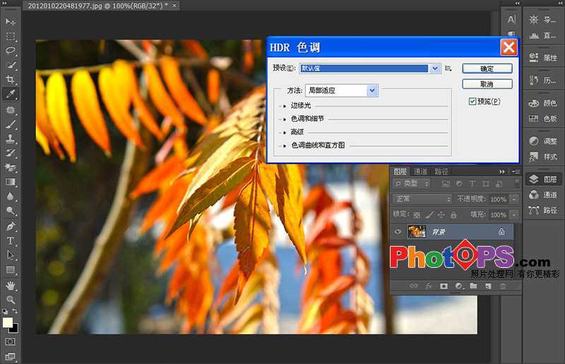 ‘PS快速将偏灰的风景照片调的更加通透‘
