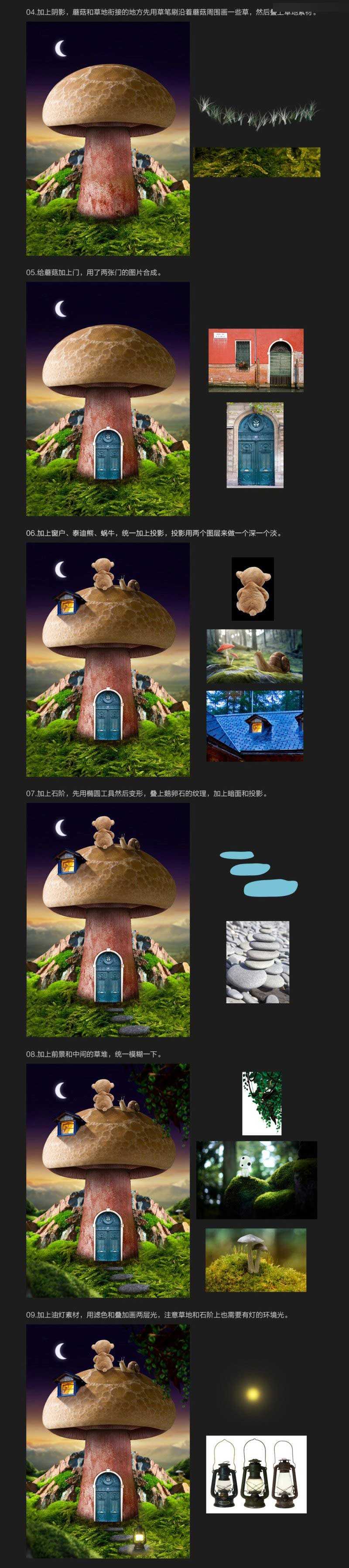 ‘Photoshop图片合成梦幻童话风格的蘑菇房创意海报‘