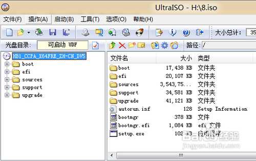 如何在win7下安装WIN8做双系统