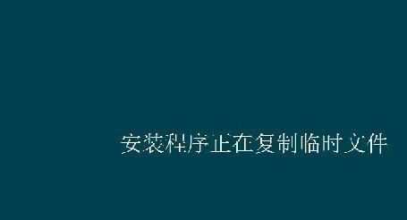 如何在win7下安装WIN8做双系统