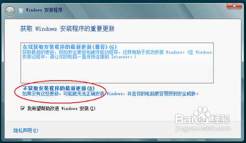 如何在win7下安装WIN8做双系统