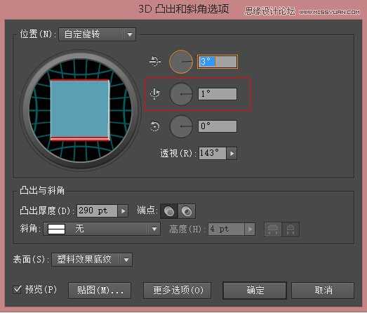 ‘Photoshop结合AI制作海报3D立体字教程‘
