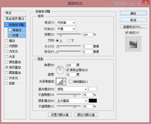 ‘Photoshop结合AI制作海报3D立体字教程‘