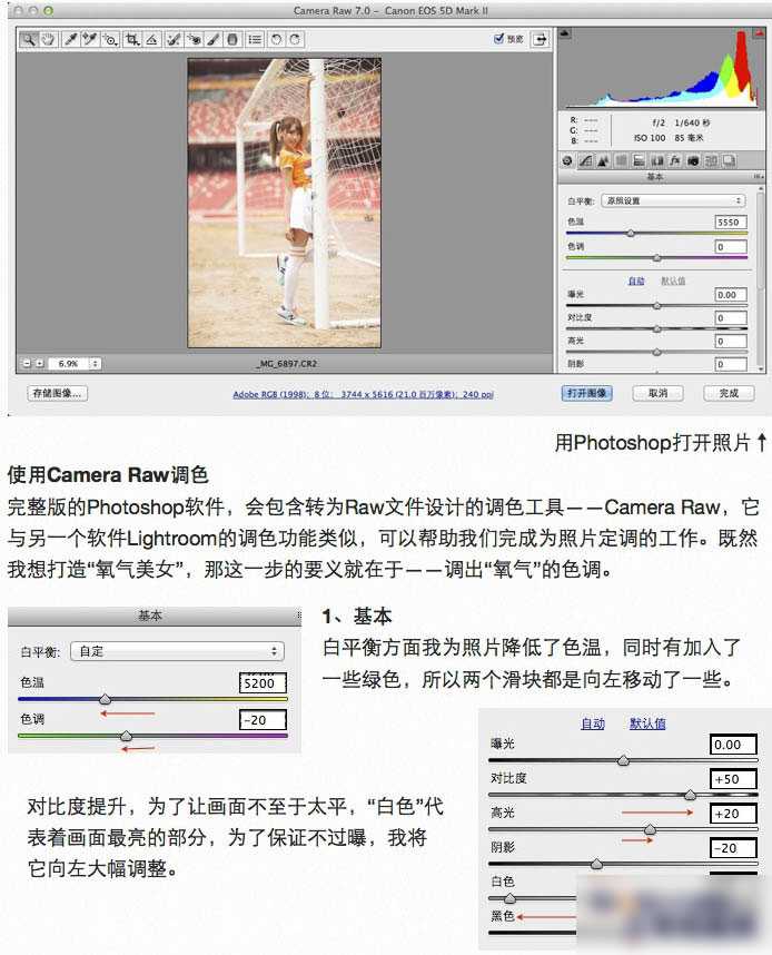 ‘PS打造日系淡雅风格的足球宝贝照片效果‘