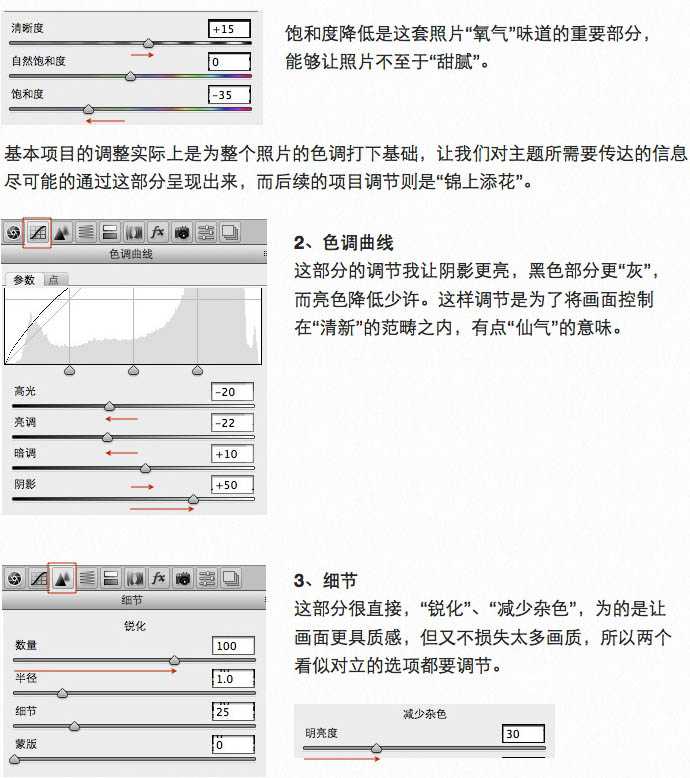 ‘PS打造日系淡雅风格的足球宝贝照片效果‘