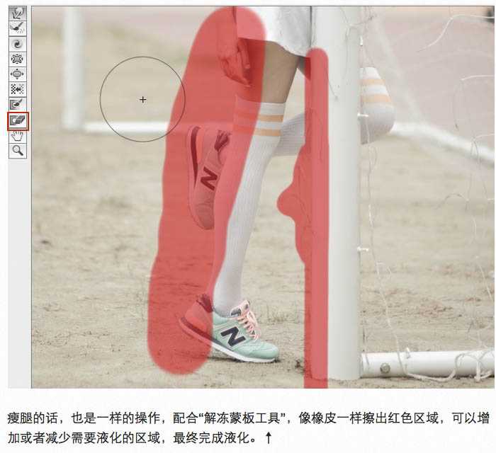 ‘PS打造日系淡雅风格的足球宝贝照片效果‘