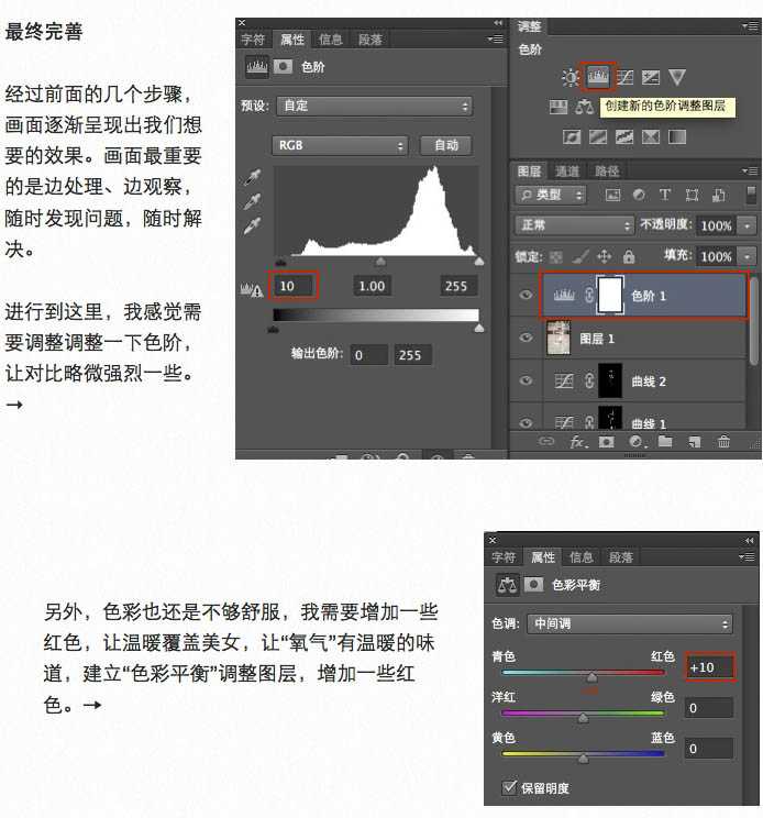 ‘PS打造日系淡雅风格的足球宝贝照片效果‘