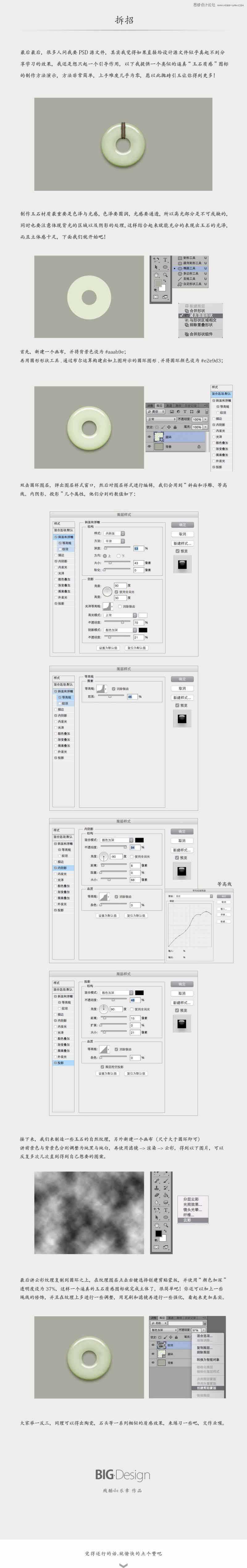 ‘Photoshop另类的手机主题设计思路和技术解析‘