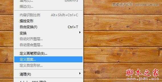 ‘Photoshop使用3D动作设计制作超酷的木纹立体字教程‘
