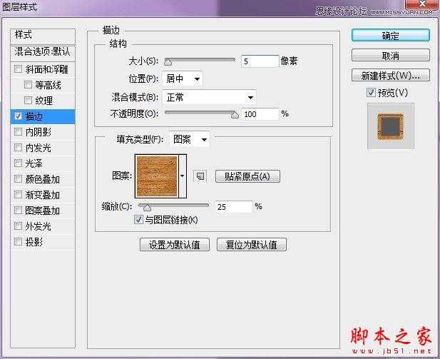 ‘Photoshop使用3D动作设计制作超酷的木纹立体字教程‘