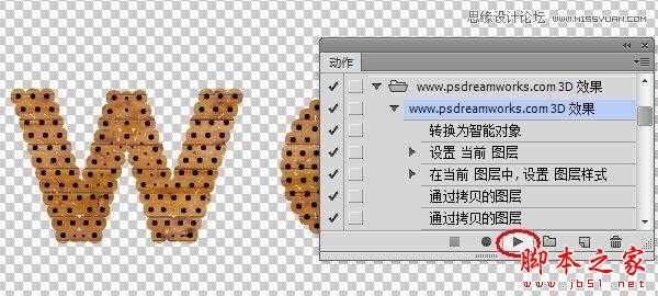 ‘Photoshop使用3D动作设计制作超酷的木纹立体字教程‘