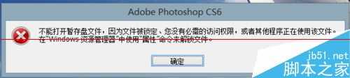 ‘ps暂存盘已满怎么办？PS