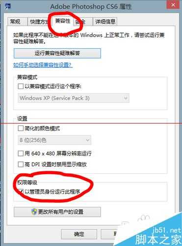 ‘ps暂存盘已满怎么办？PS