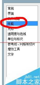 ‘ps暂存盘已满怎么办？PS