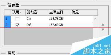‘ps暂存盘已满怎么办？PS