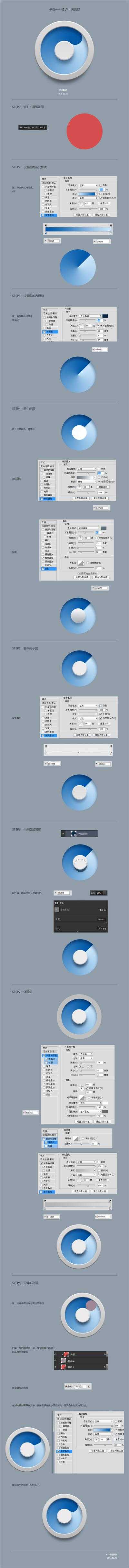‘photoshop绘制锤子UI