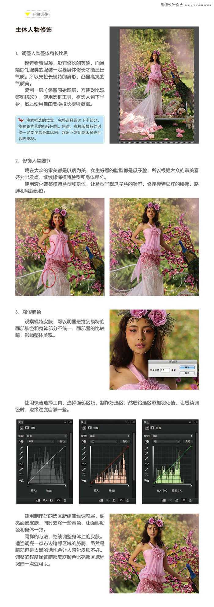 ‘Photoshop调出婚纱照片唯美效果‘