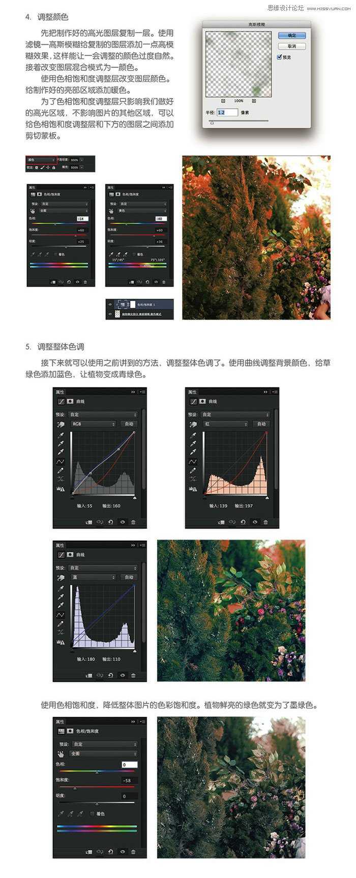 ‘Photoshop调出婚纱照片唯美效果‘