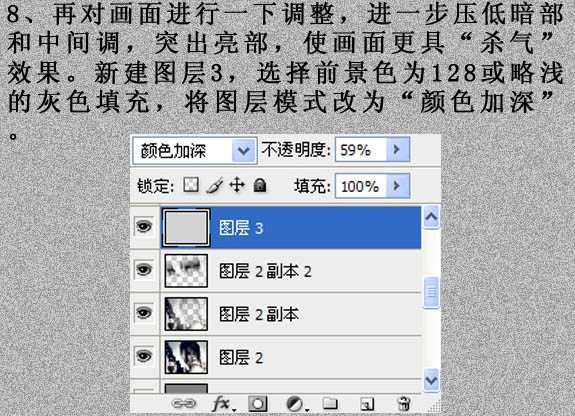 ‘Photoshop下将人物图片调成冷酷的暗调质感色‘