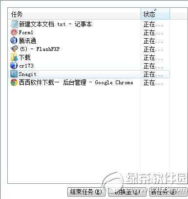 win7任务管理器没有进程怎么办？win7任务管理器显示不全解决方法1