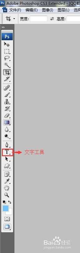 ‘在ps中如何写字?ps文字工具使用教程‘