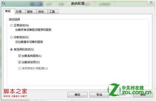 Windows 8系统如何进行系统配置
