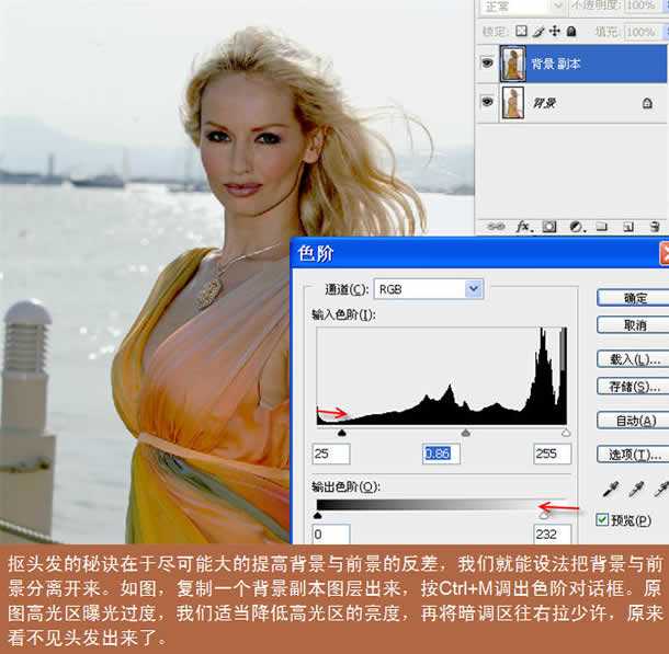 Photoshop扣图实例:用通道扣复杂图像_脚本之家jb51.net转载