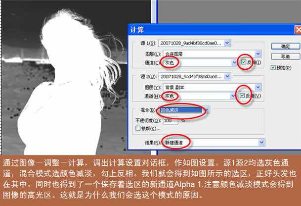 Photoshop扣图实例:用通道扣复杂图像_脚本之家jb51.net转载