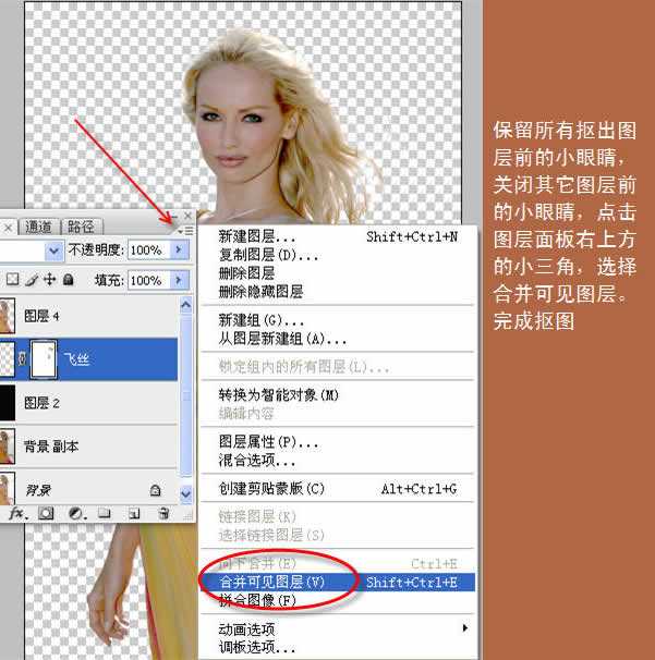 Photoshop扣图实例:用通道扣复杂图像_脚本之家jb51.net转载