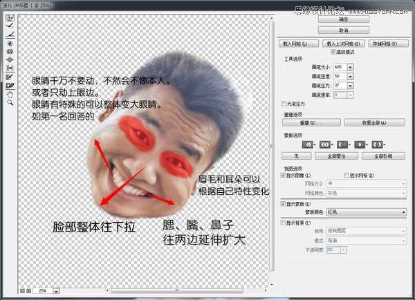‘用Photoshop绘制可爱的Q版个人头像教程‘