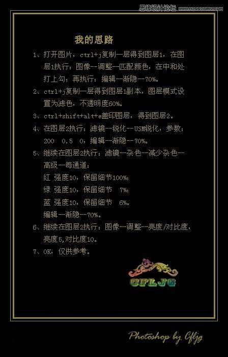 ‘photoshop美白教程：PS给暗色人物调出肤色美白效果‘