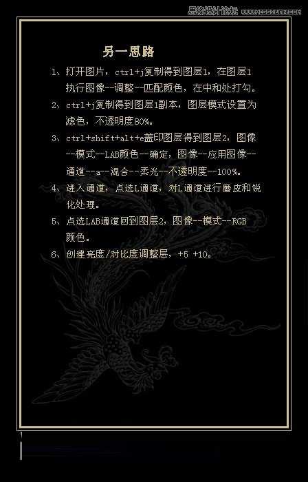 ‘photoshop美白教程：PS给暗色人物调出肤色美白效果‘