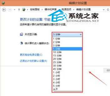  Windows 10如何设置自动关闭显示器的时间