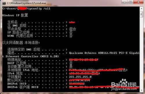 如何在xp、win7系统下查看ip详细地址及相关信息