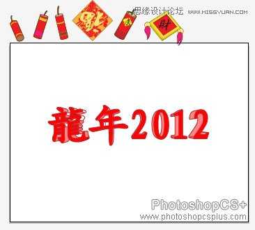 Illustrator制作2012龙年插画教程,破洛洛